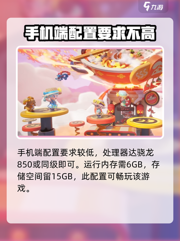 《代号奇旅》配置要求大揭秘！🔥玩家必看/Game截图5