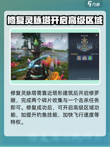 诛仙2手游闯六境🔥超详细教学攻略来啦！截图4