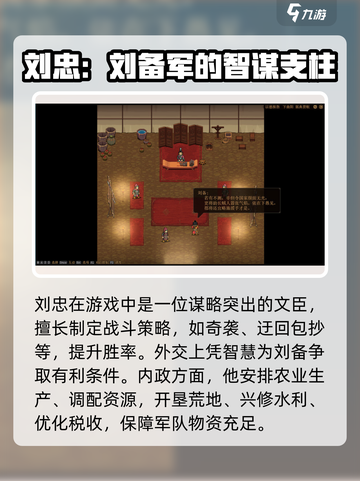 建安外史刘忠是谁介绍截图3