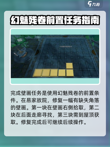 仙剑世界🔥幻魅残卷使用秘籍大曝光！截图3