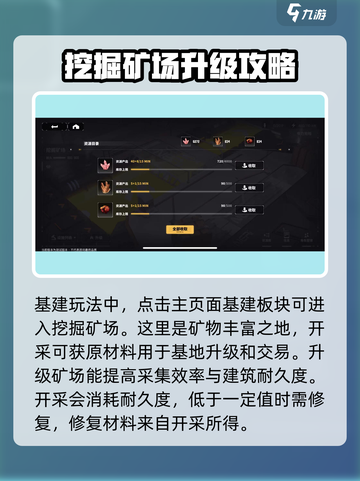 交错核心挖掘矿场怎么玩介绍截图2