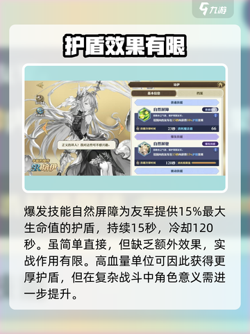剑与骑士团培伊技能有哪些介绍截图3