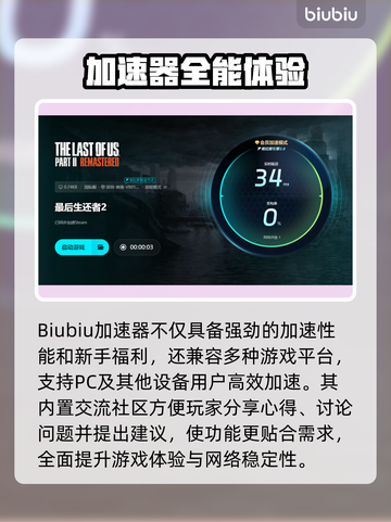 🎮《最后生还者2重制版》闪退？这样做秒解决！💥截图4