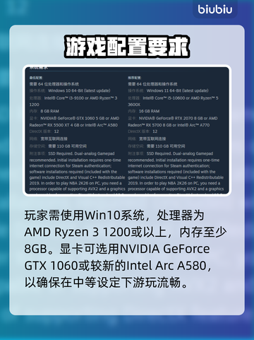 🎮NBA2K26配置要求曝光！卡不卡看这里💥截图2