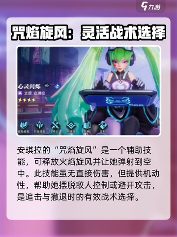 星之破晓爆焰新星介绍介绍截图5