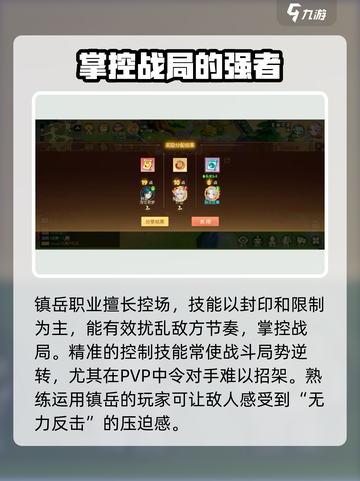 离火之境职业选择攻略介绍截图6