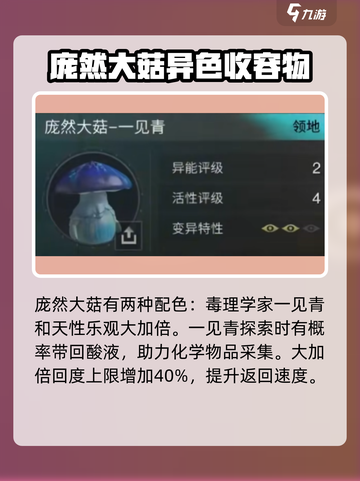 七日世界异色收容物有哪些介绍截图4
