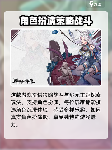 群英风华录横版还是竖版呢介绍截图4