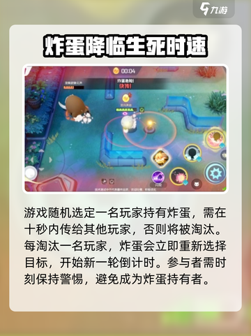 宝可梦大集结🔥传炸蛋玩法超全攻略来啦！截图3