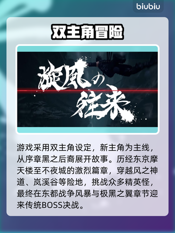 忍者龙剑传4🔥全流程揭秘！截图2