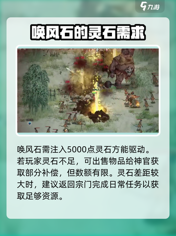 鬼谷八荒浴火石在哪介绍截图3