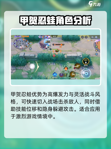 宝可梦大集结忍蛙介绍介绍截图4