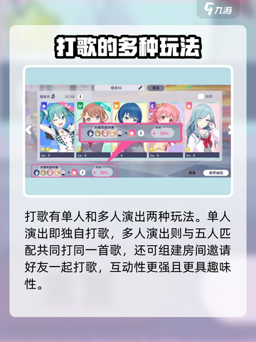 初音未来缤纷舞台打歌怎么玩介绍截图2