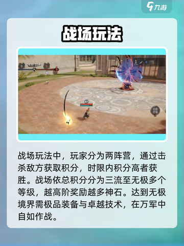 剑灵2🔥战场玩法超详细攻略来了！新手必看👇截图2