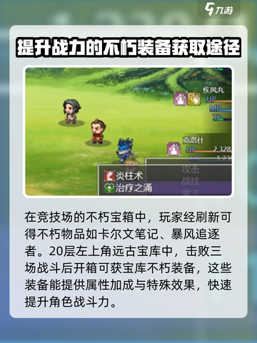 再刷一把2金色传说不朽怎么样介绍截图2