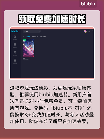 晶核掉线？用对加速器轻松搞定！🎮🔥截图3