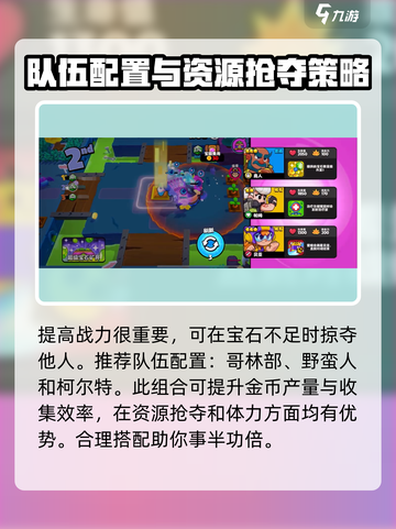 爆裂小队超级宝石矿井💎玩法大揭秘！截图5