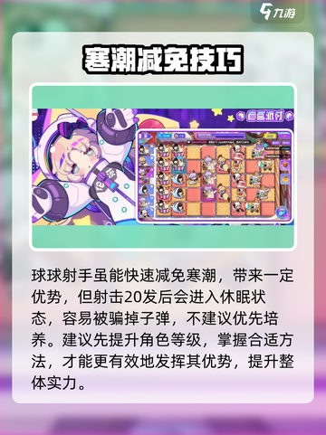 《盲盒派对射手强度爆表💥》截图4