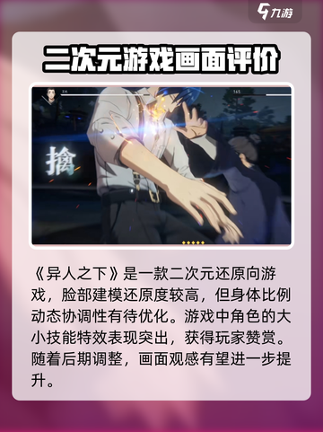 异人之下手游🔥超全玩法攻略，新手必看！截图2