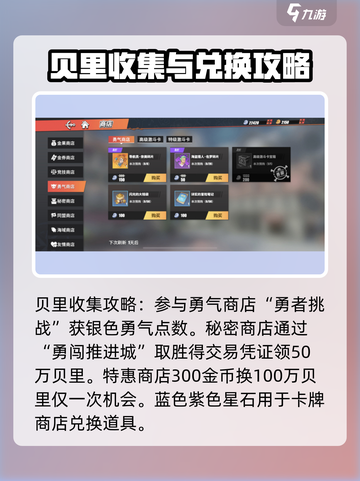 航海王壮志雄心🔥贝里获取方式大揭秘！截图2