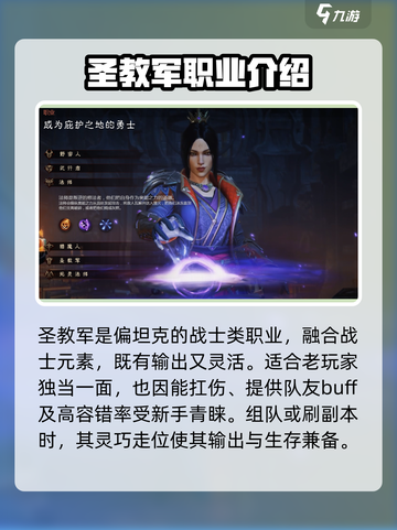 暗黑破坏神不朽手游职业选择推荐介绍截图4
