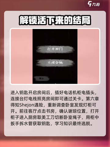 都市传说外卖攻略大全介绍截图4