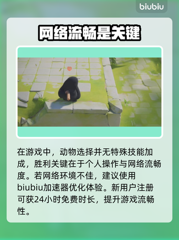 猛兽派对猩猩🔥超强攻略来了！🎮🎉截图4