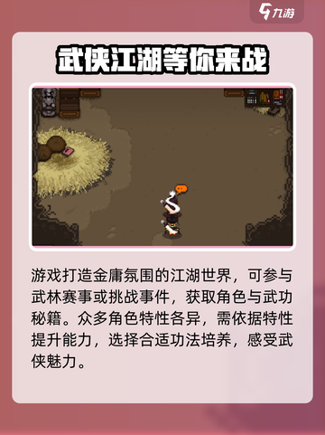 大江湖之苍龙与白鸟林风蝉怎么入队介绍截图4