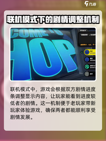 绝区零可以和好友一起玩吗介绍截图4