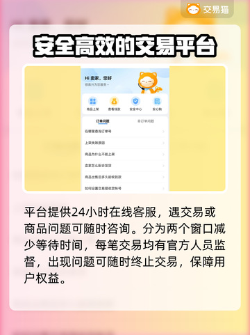 游戏代练截图3