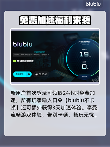 🎮梦幻西游进不去？超简单解决方法来啦！截图4