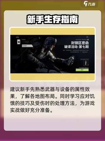 萤火突击怎么登录介绍截图4