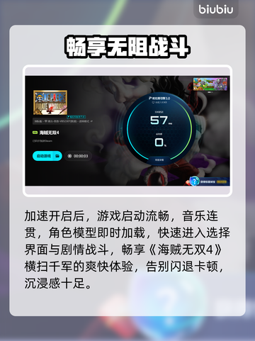 海贼无双4闪退？一招解决！🔥截图6