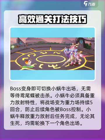 西普大陆手游🔥困难圣角鹿打法秘籍🎉截图3