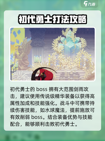 小骨英雄killerBoss打法🔥超详细攻略来啦！截图3