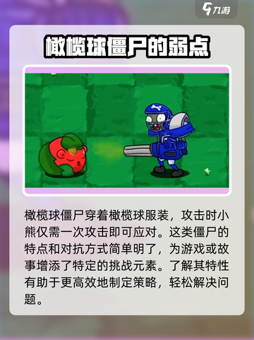 植物大战僵尸抽卡版小熊🔥超全介绍来啦！截图6