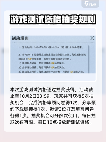 航海王壮志雄心🔥抽奖规则大曝光，必看！截图3