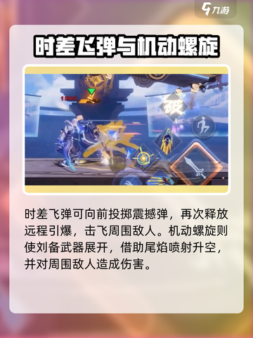 《星之破晓》刘备连招教学🔥超强技巧分享！🎮截图4