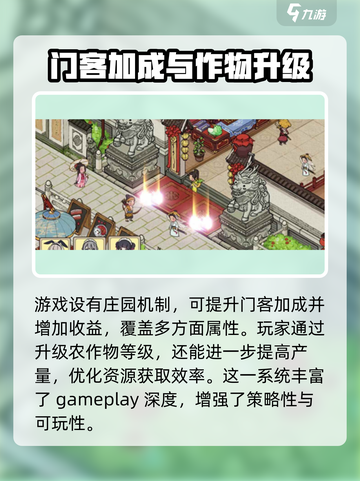 创业模拟器攻略介绍截图4