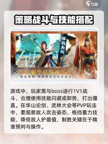 笑傲江湖群侠传🔥超劲爆玩法揭秘🎉截图4