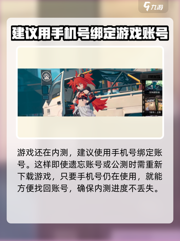 绝区零🔥换绑方法大公开！快速上手教程⚡截图4