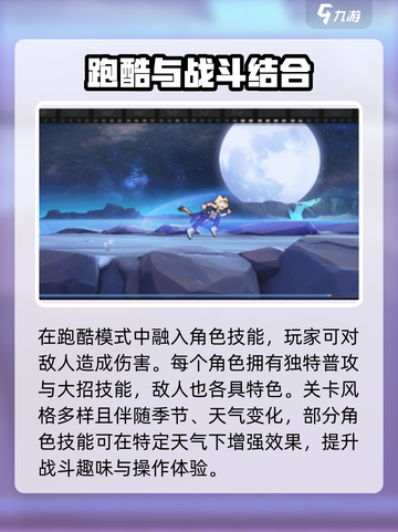 超时空跑跑跑沙盒模式玩法攻略介绍截图3
