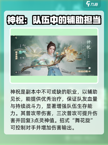 诛仙2手游🔥最强职业揭秘！玩就完胜！截图4