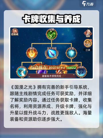 国漫之光手游下载地址介绍截图3