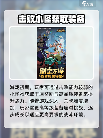 英雄没有闪是什么类型游戏介绍截图3