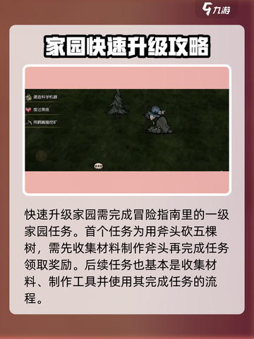 饥荒新家园怎么玩介绍截图5