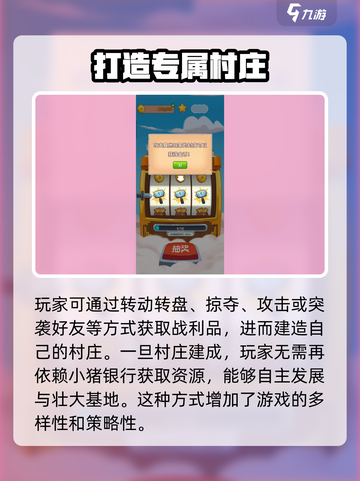 金币大师🔥玩法全揭秘，轻松上手赚金币！🎮截图4