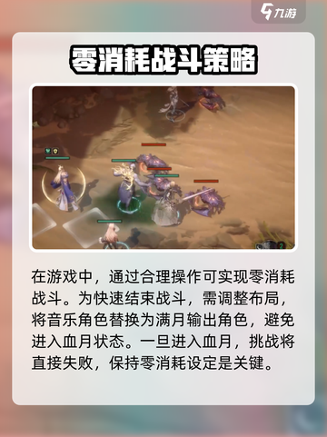 银与绯真理奥德赛对战技巧介绍截图3
