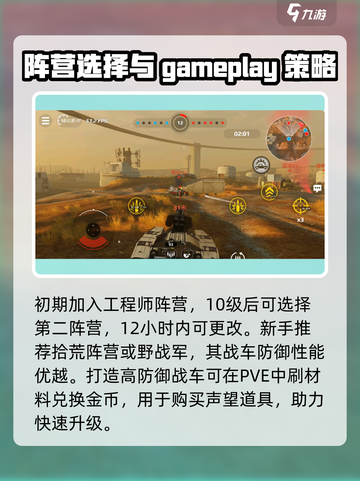 创世战车🔥新手必看！极速上手设置教程🚀截图6
