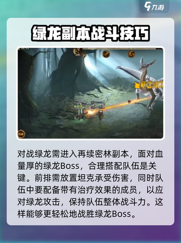 龙息神寂红龙介绍介绍截图4